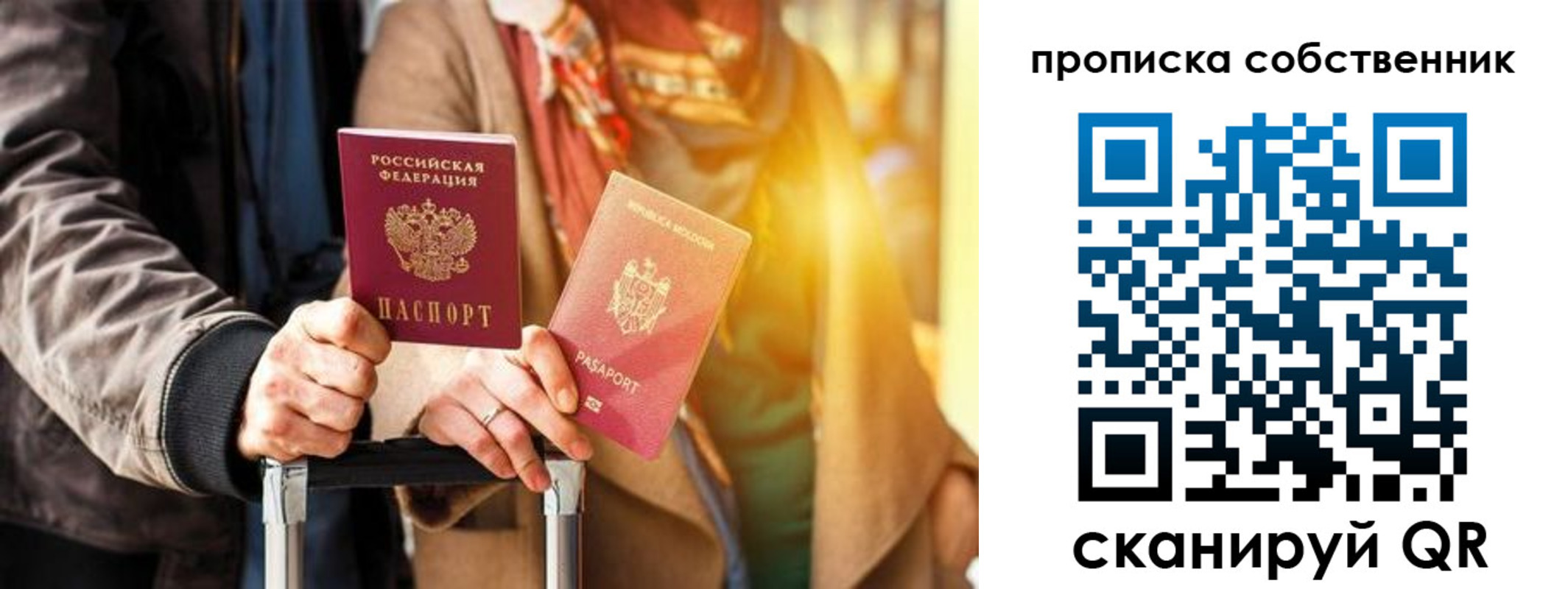 прописка для военкомата в Череповце