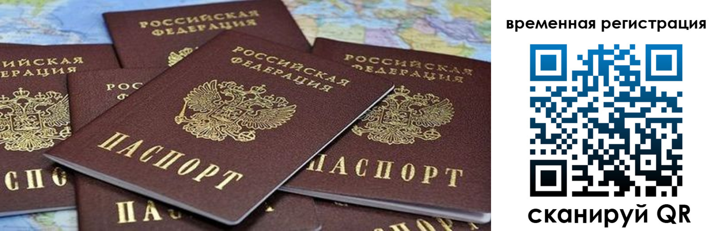 временная регистрация в квартире в Череповце