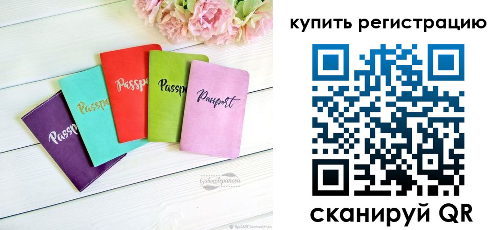 регистрация для школы в Череповце