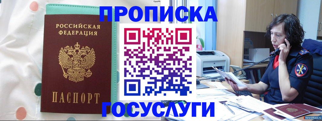 прописка паспорт в Череповце