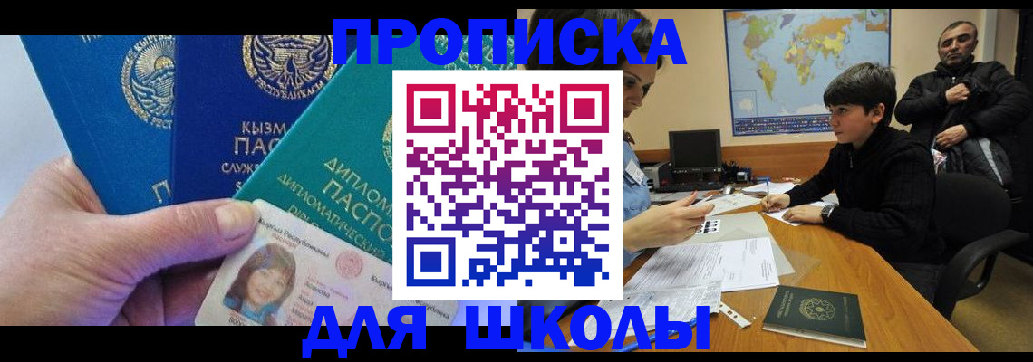 прописка для военкомата в Череповце