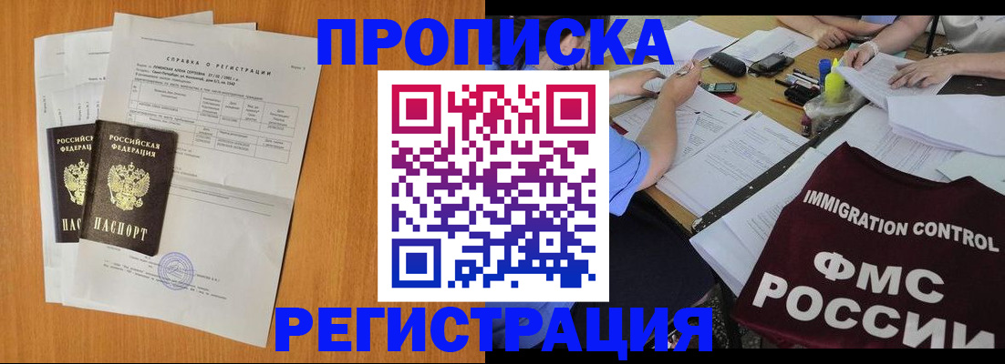 временная регистрация 2025 в Череповце