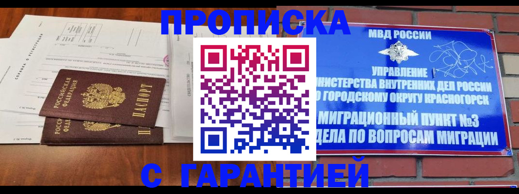 найти адрес прописки в Череповце