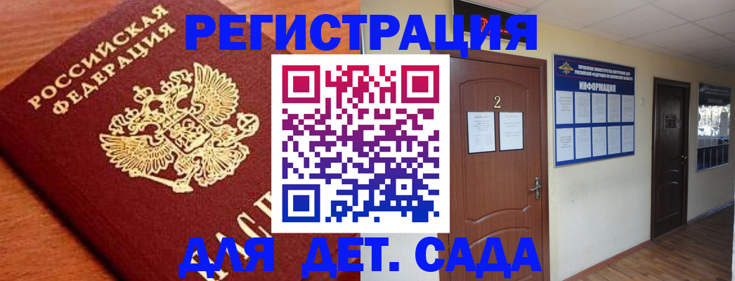 прописка паспорт в Череповце
