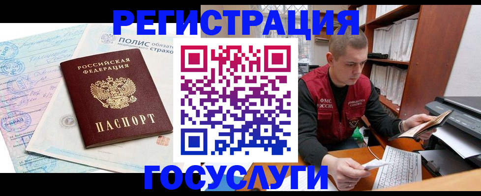 временная регистрация гарантия в Череповце