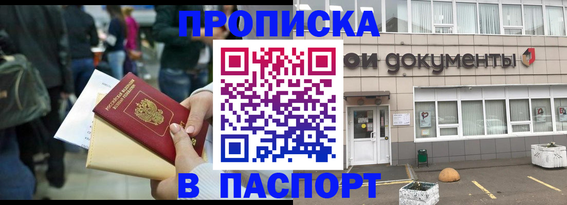 временная регистрация собственник в Череповце