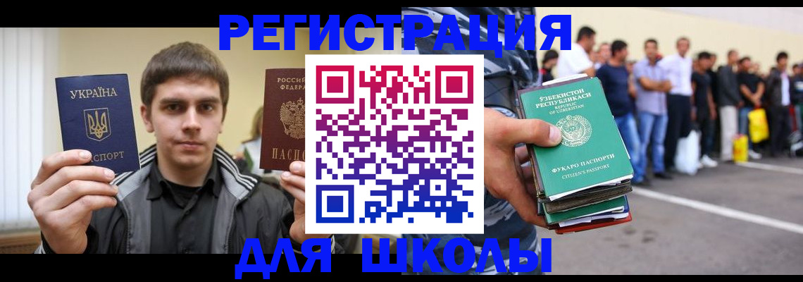временная регистрация в квартире в Череповце
