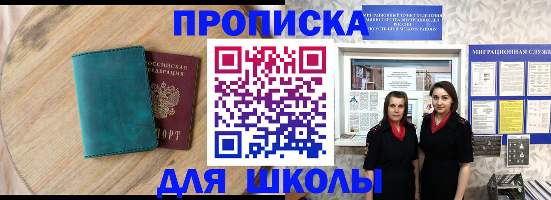 временная регистрация госуслуги в Череповце