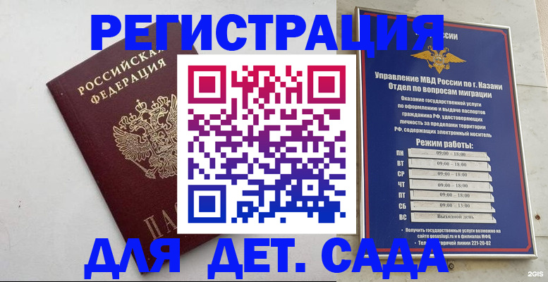 временная регистрация недорого в Череповце