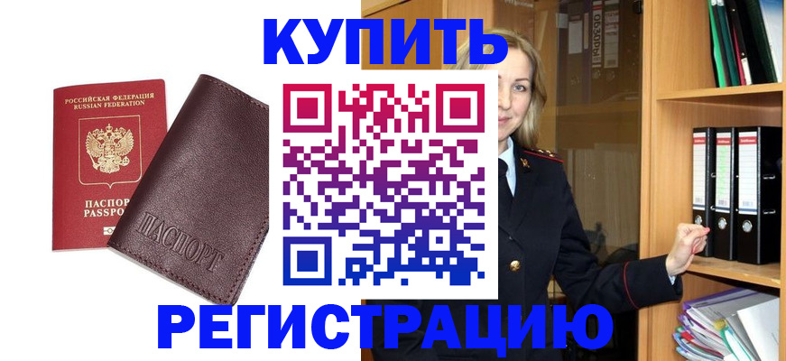 временная регистрация собственник в Череповце