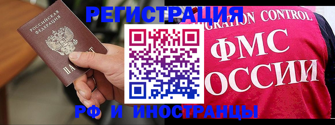 временная регистрация госуслуги в Череповце