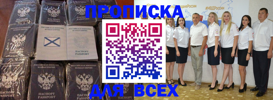 временная регистрация в Череповце